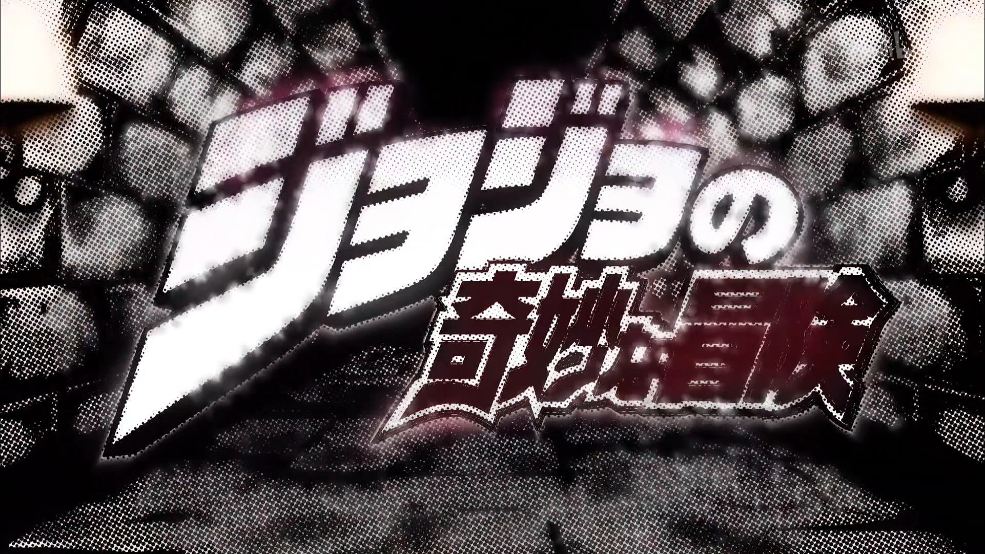 把JOJOop字幕谷歌翻译20遍之后翻译会变成怎样